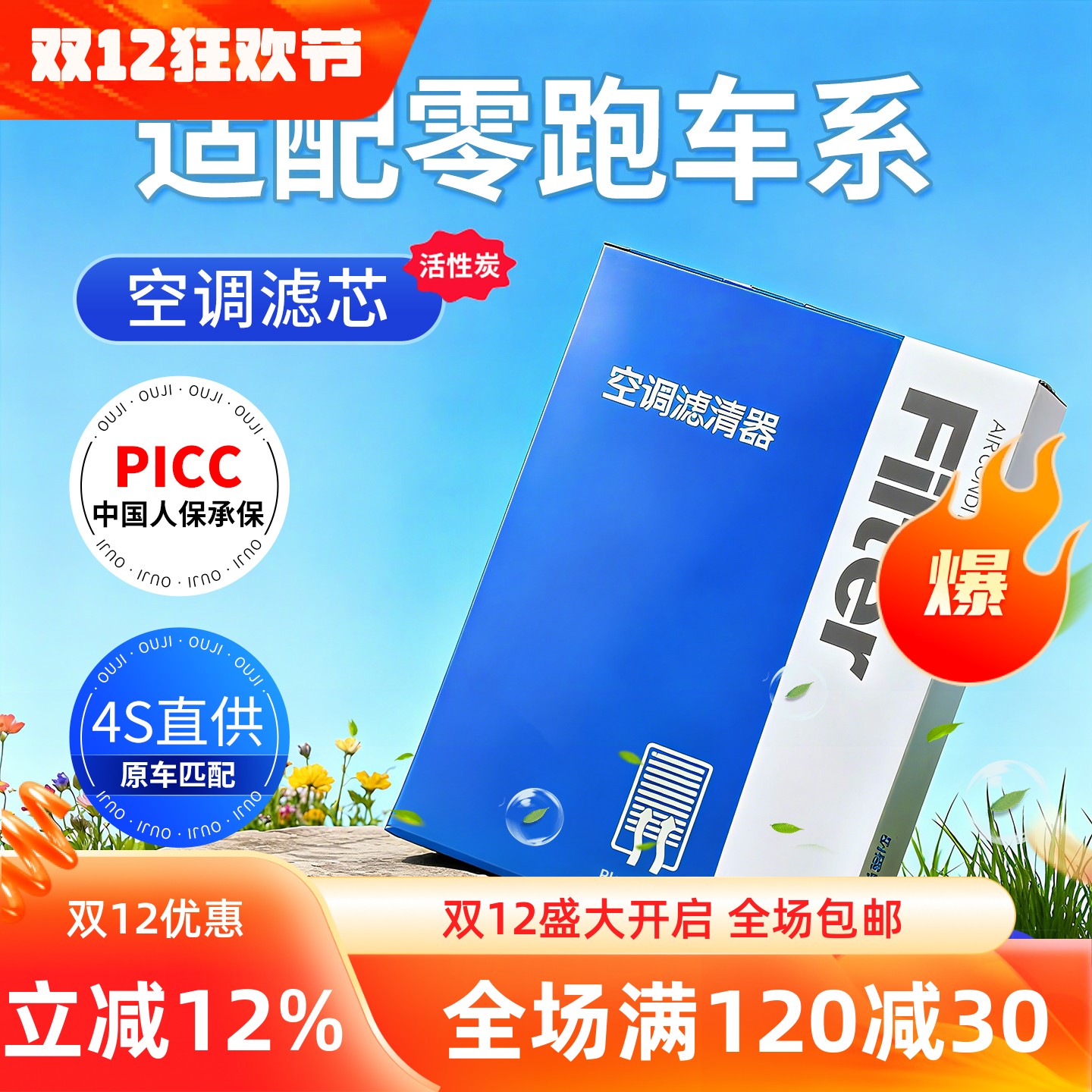 C11/T03/C01专用空调滤芯原厂