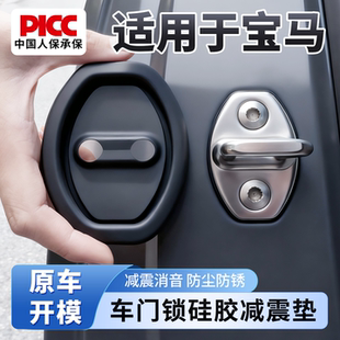 适用于问界车门减震缓冲垫M7 M9华为汽车硅胶门锁保护套盖锁扣