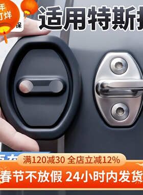 适用特斯拉车门减震缓冲垫YL3焕新版Model Y硅胶锁扣保护套盖配件