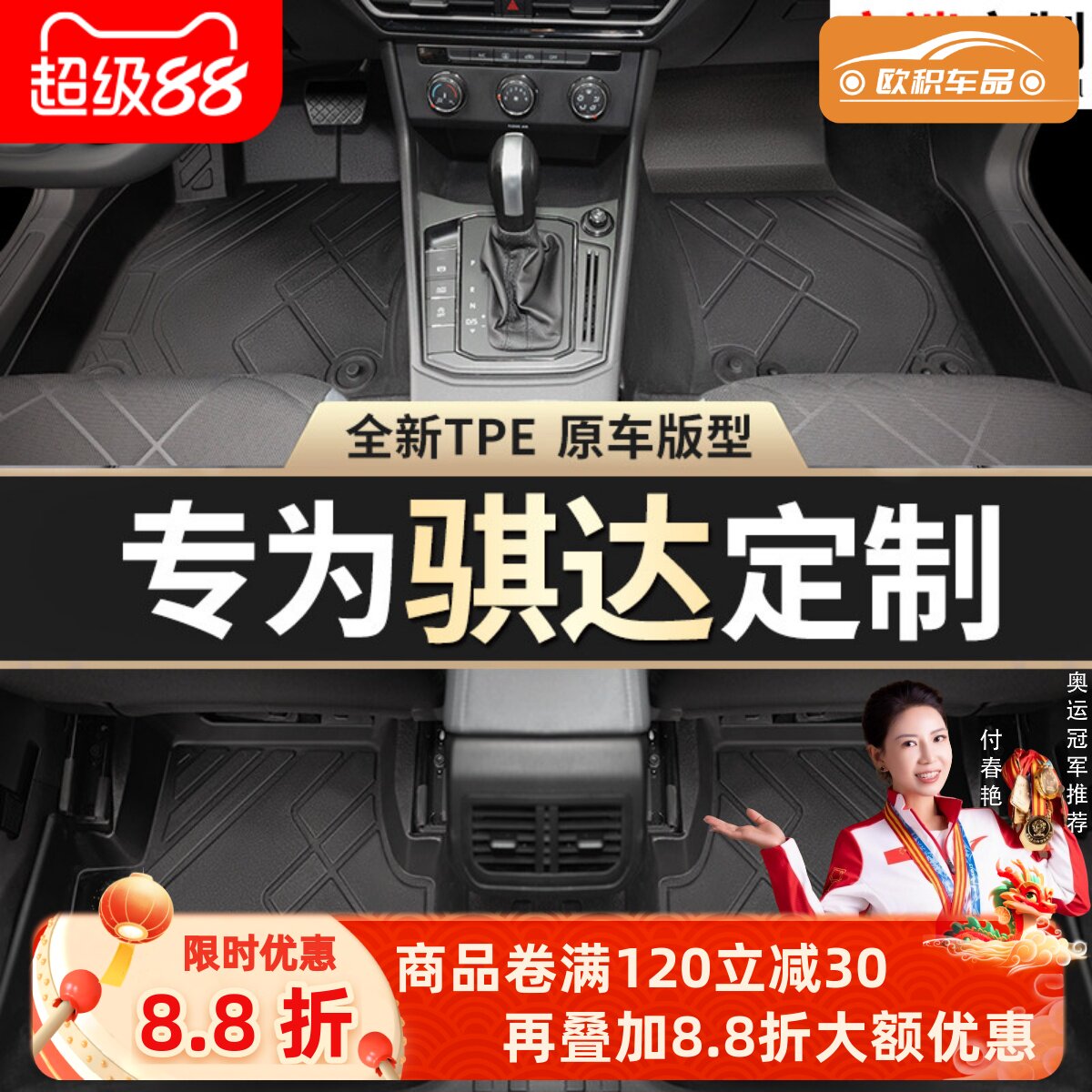 适用于东风日产骐达脚垫tpe专用23款汽车主驾驶全包围后备箱垫