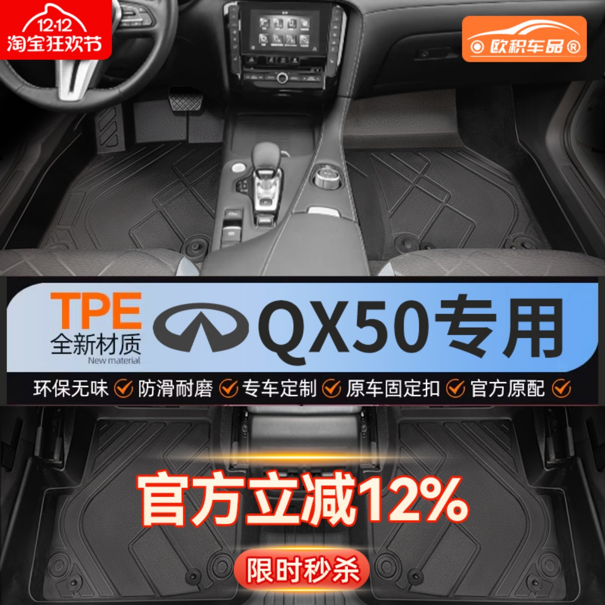 【QX50】专用脚垫贴合无异味