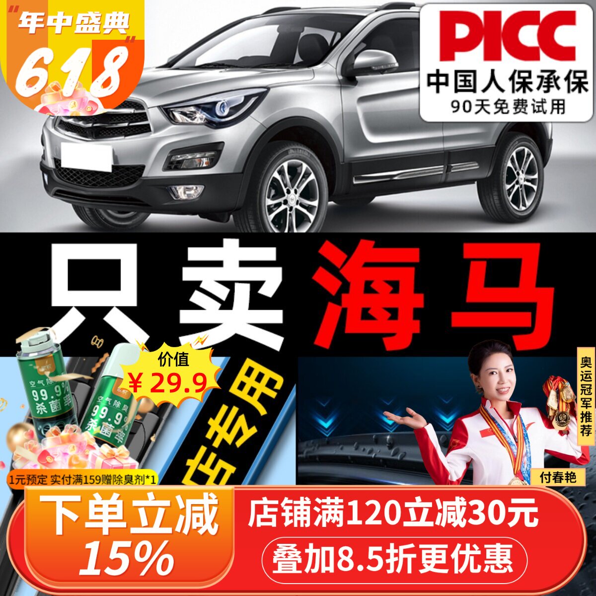 适用海马S5雨刮器原装SUV福美来S7普力马M3静音无骨雨刷原厂胶条