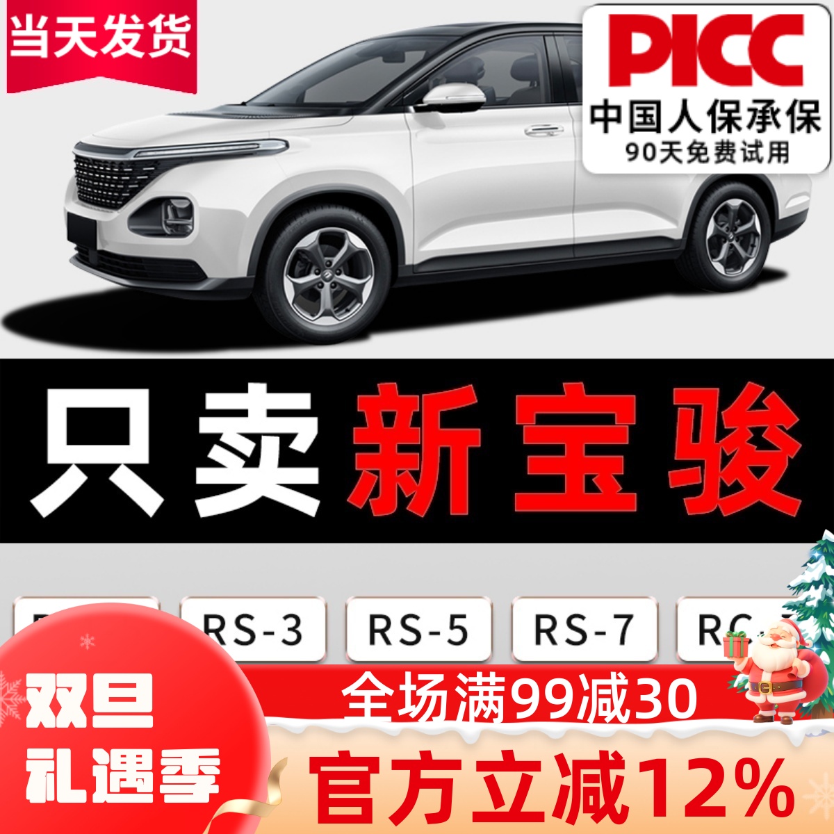 新宝骏雨刮器原厂原装干净又安静