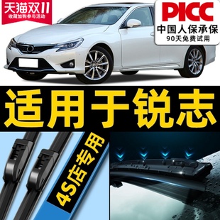 适用丰田锐志雨刮器原厂原装 13无骨雨刷片胶条 14新10老12汽车09款