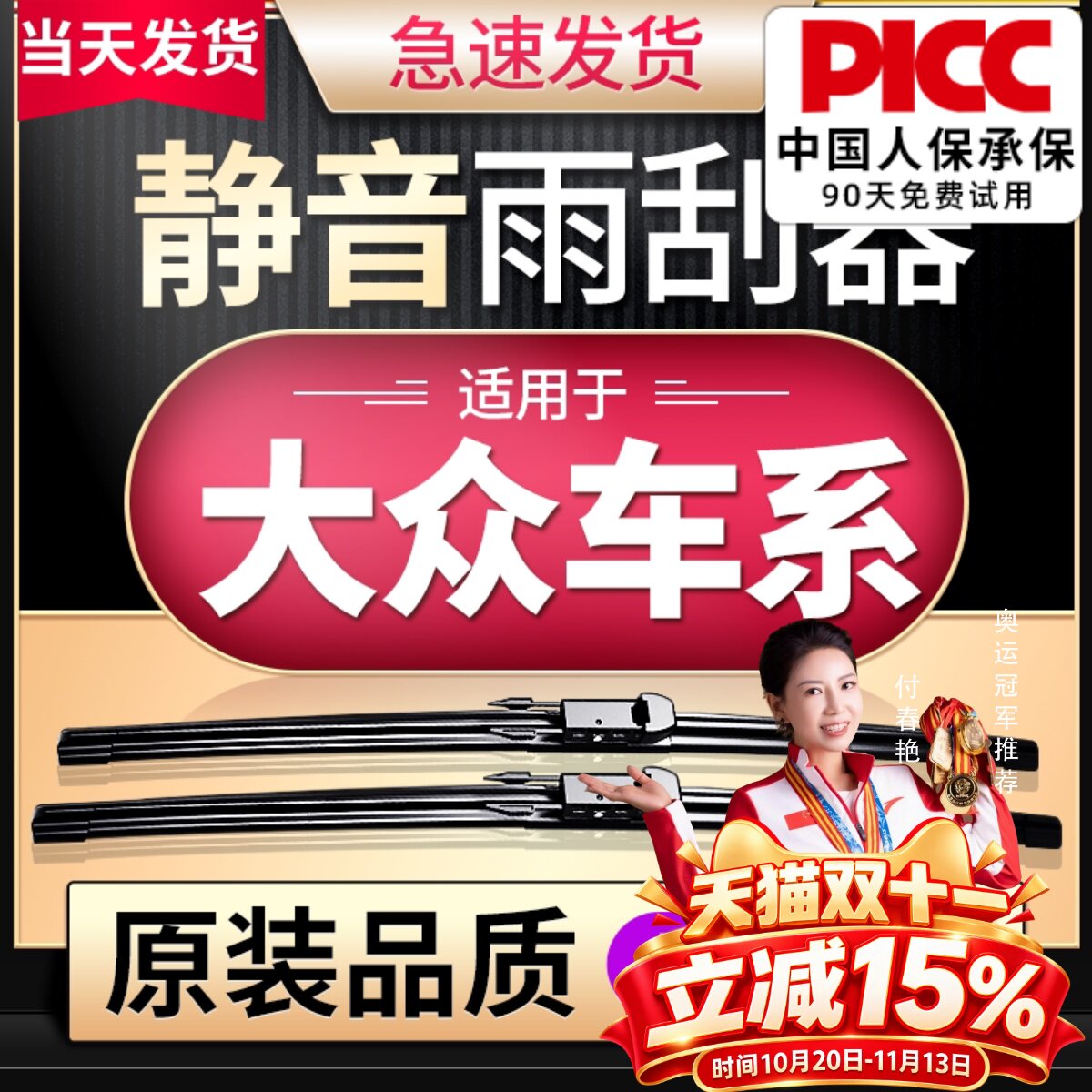 适用大众雨刮器原装朗逸宝来高尔夫速腾迈途观汽车静音帕萨特雨刷