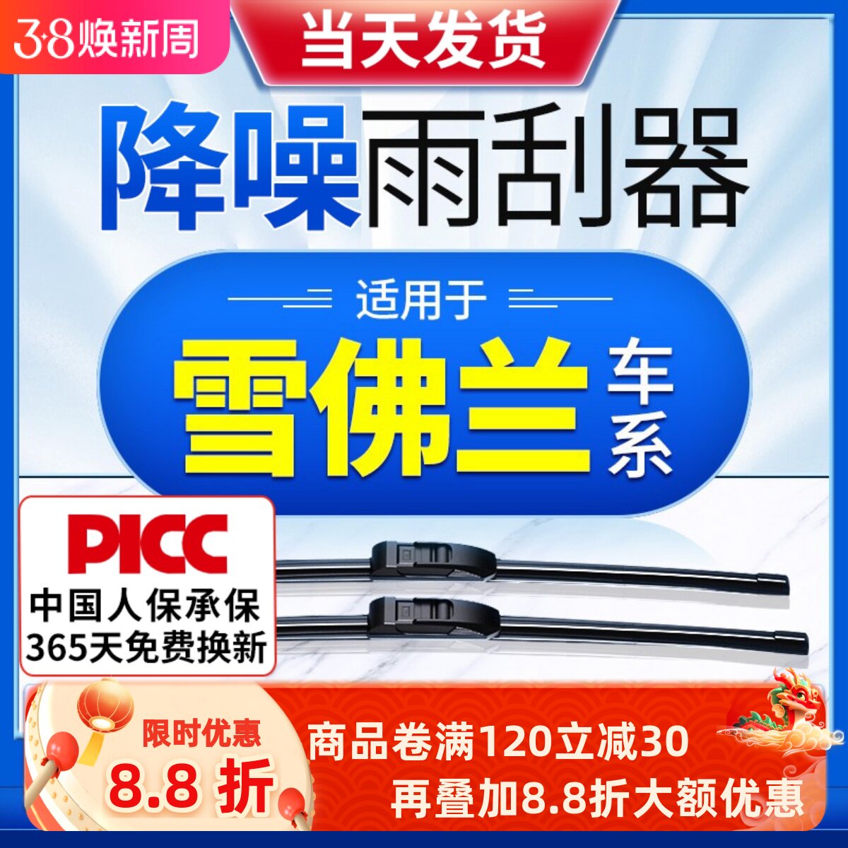 适用雪佛兰科鲁兹雨刮器原装鲁泽赛欧迈锐宝科沃兹创酷探界者雨刷