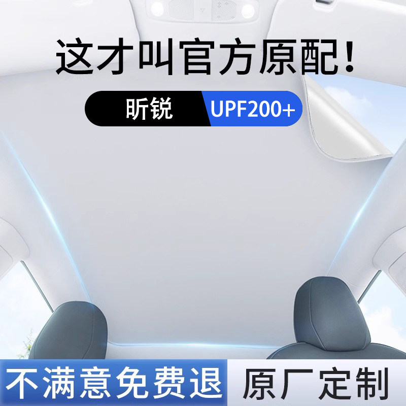 【昕锐】静电吸附遮阳帘