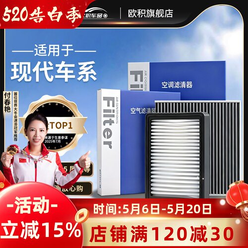 【现代】原装空调空气滤芯一套