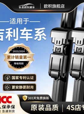 适用吉利帝豪雨刮器gs博越银河gl远景X6X3博瑞缤越缤瑞星愿瑞雨刷