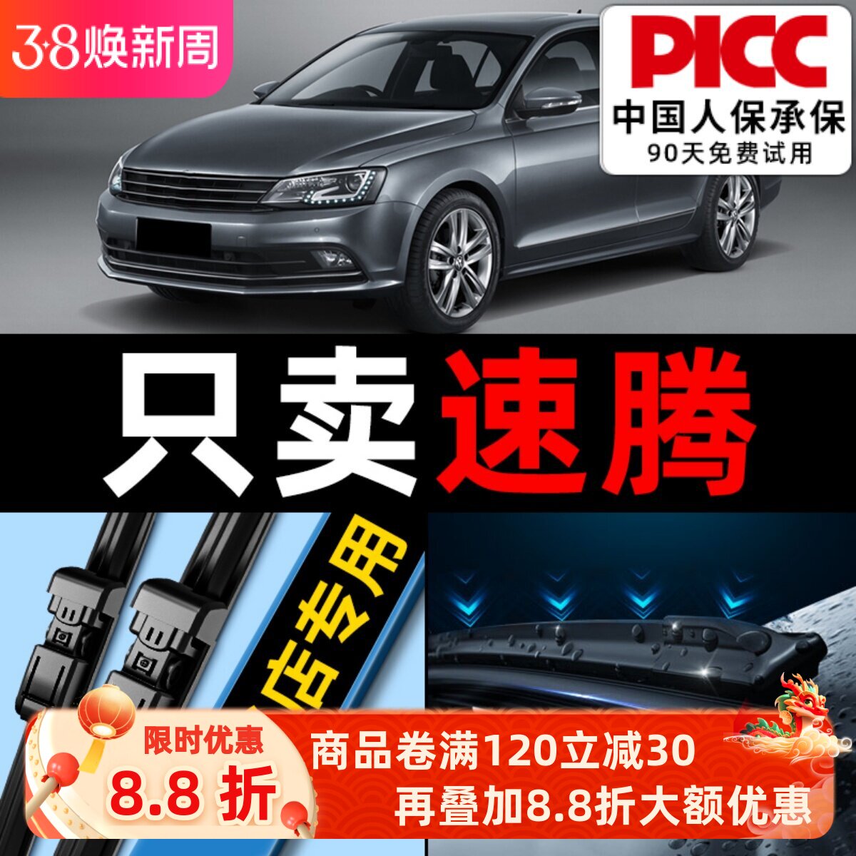 适用大众速腾雨刮器一汽19原厂原装胶条2023静音18款专用无骨雨刷