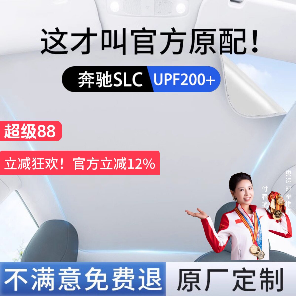 【GLC300】静电吸附遮阳帘