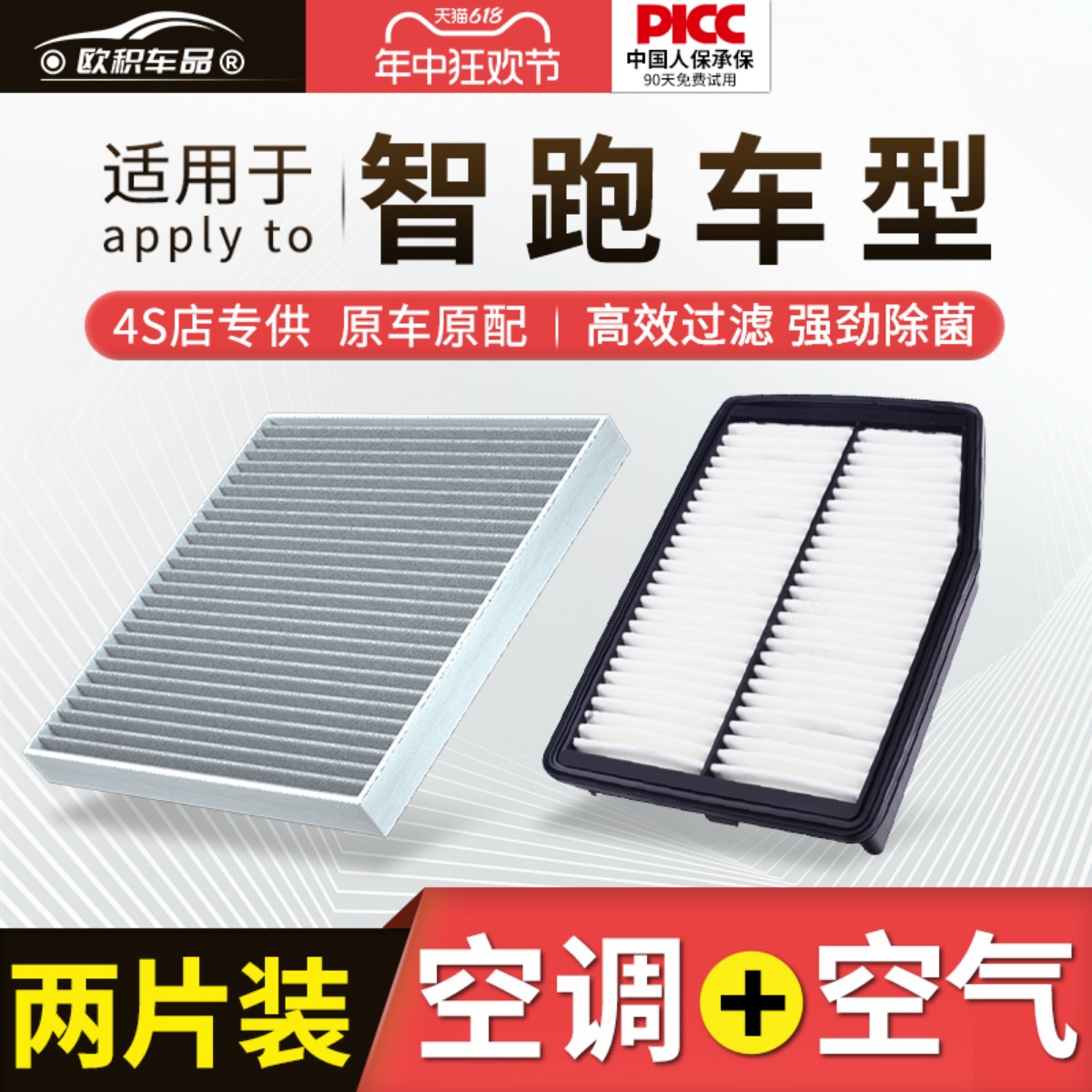 适用起亚智跑空调滤芯12款14原厂15原装16活性炭18汽车空气滤清器