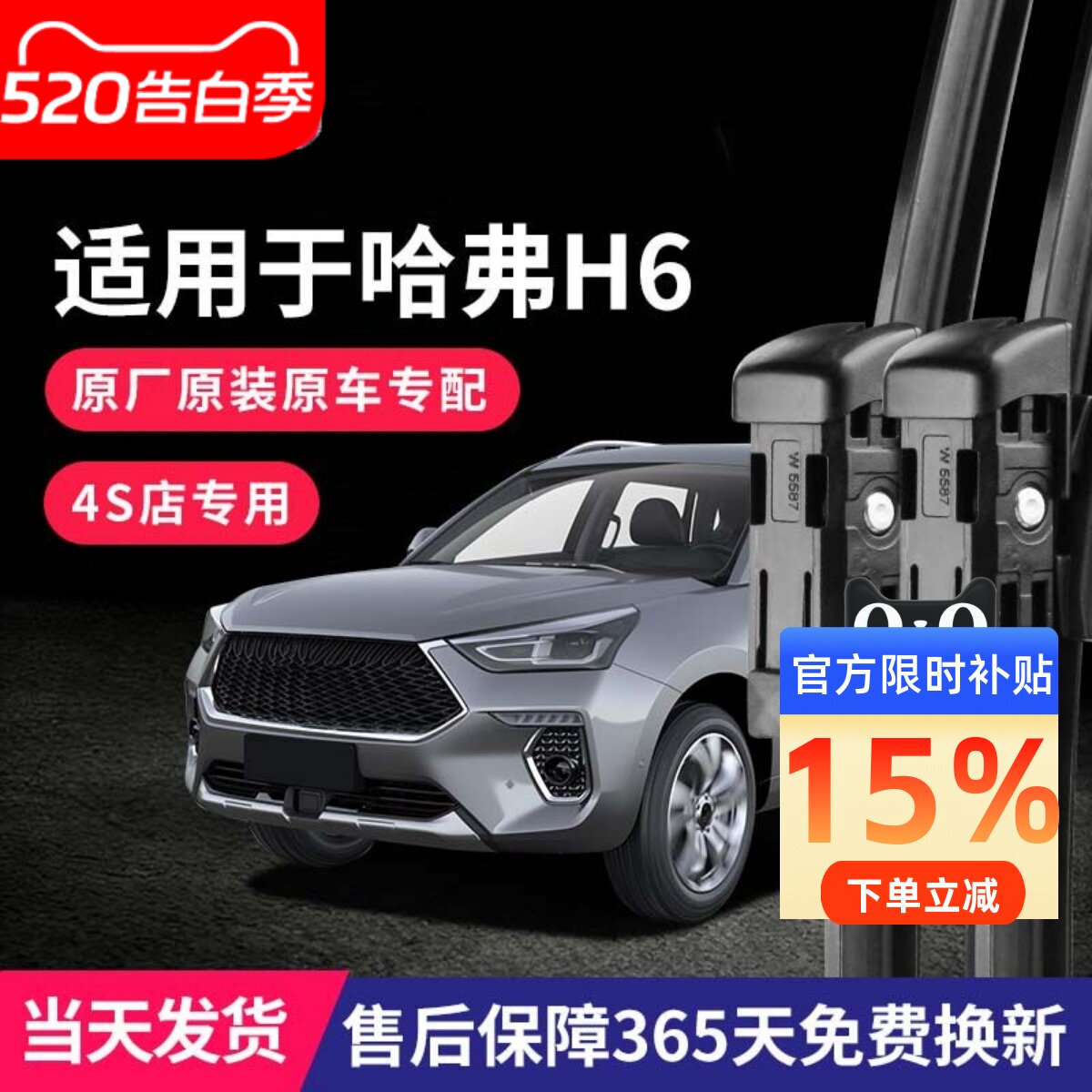 适用长城哈弗H6雨刮器三代原装运动版款汽车原厂胶条哈佛前后雨刷