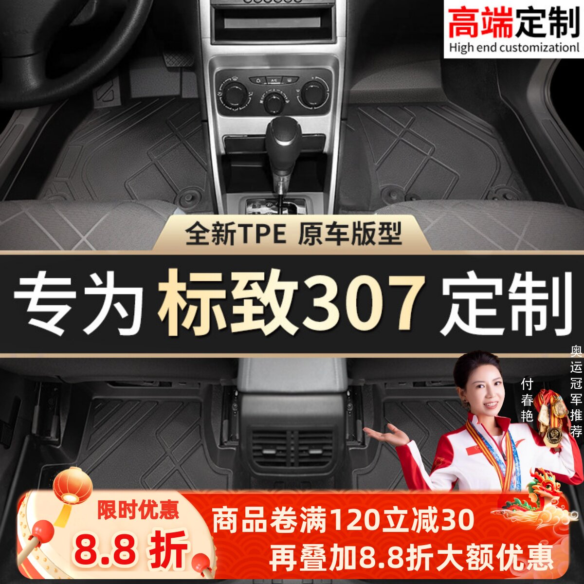 【标致307】专用脚垫贴合无异味