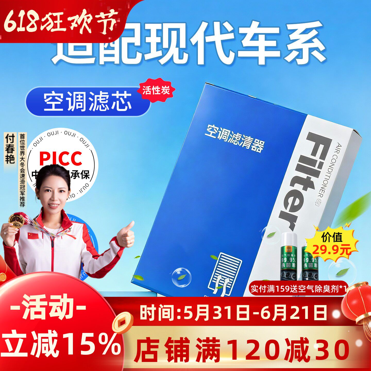 适用现代悦动空调滤芯ix35原厂领动名图途胜瑞纳伊兰特朗动和空气