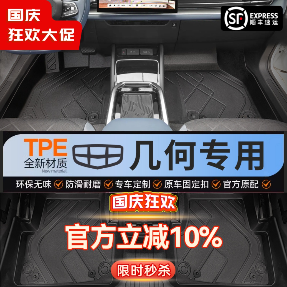 【几何】专用脚垫贴合无异味