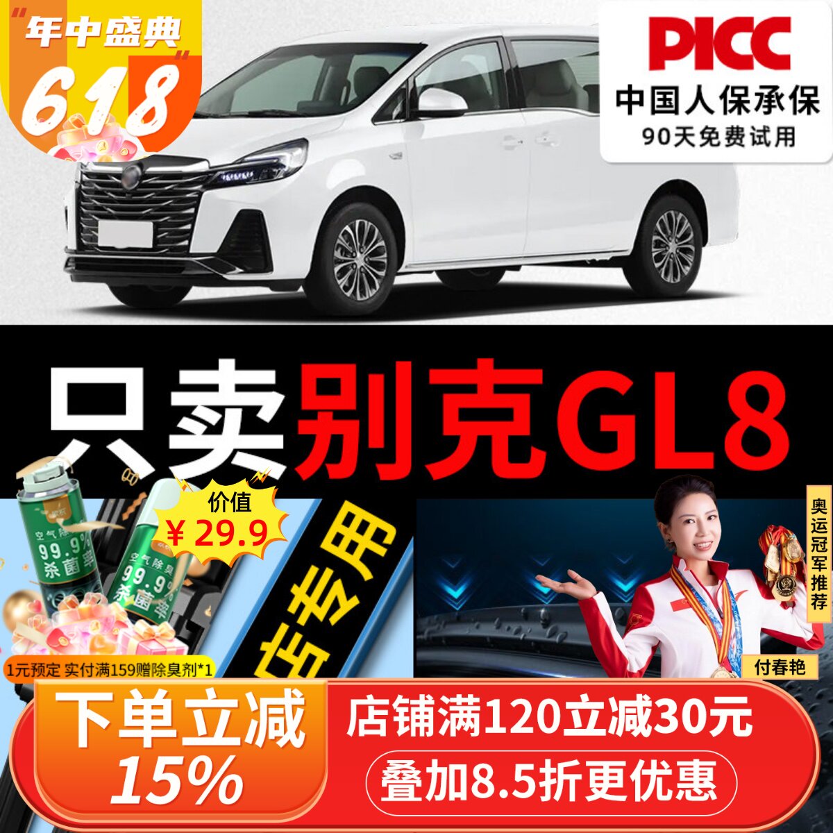 适用别克GL8雨刮器原装原厂陆尊无骨后商务胖头鱼专用胶条es雨刷