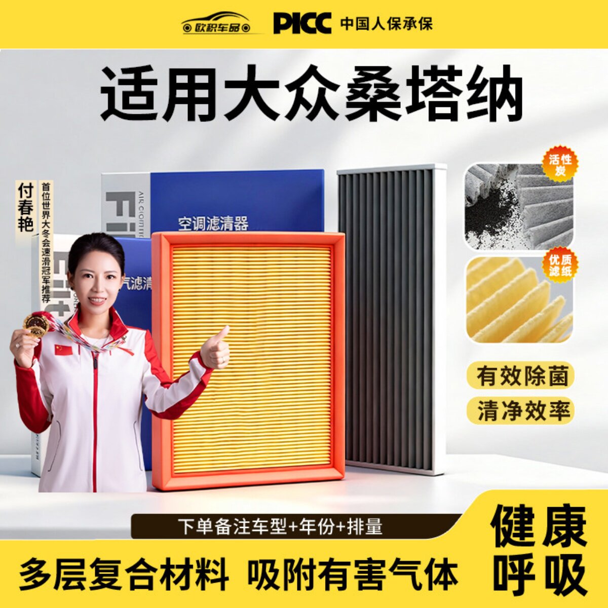 适用大众桑塔纳空调滤芯原厂3000空气格16原装17款18浩纳新滤清器