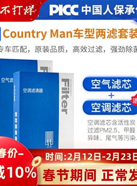 适配宝马MINICountryman空调滤芯原厂汽车迷你活性炭滤清器空气格