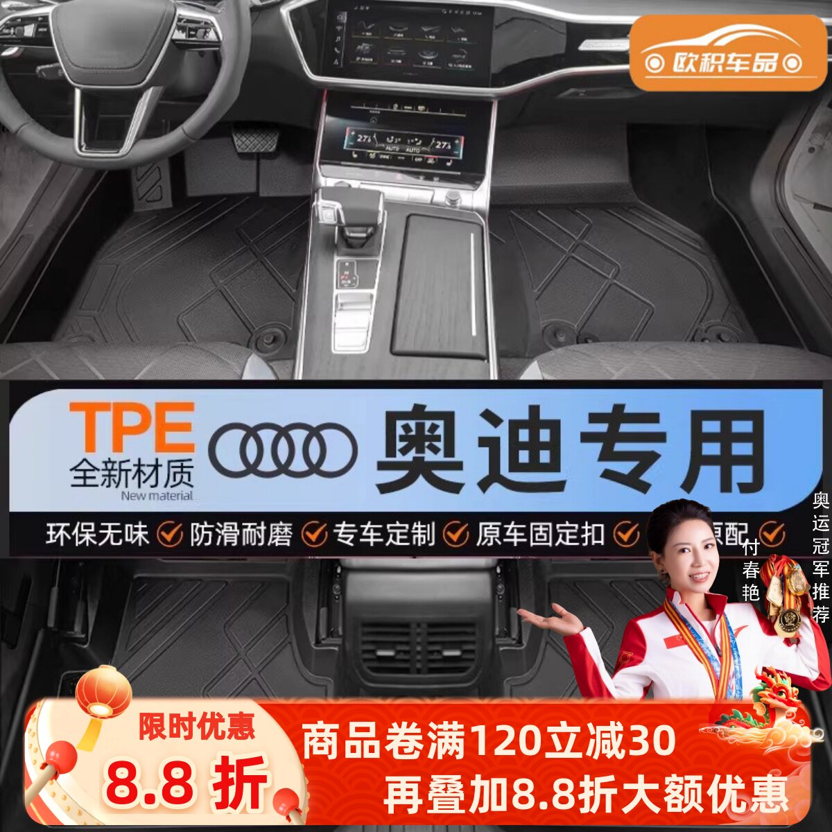 【奥迪】专用脚垫贴合无异味