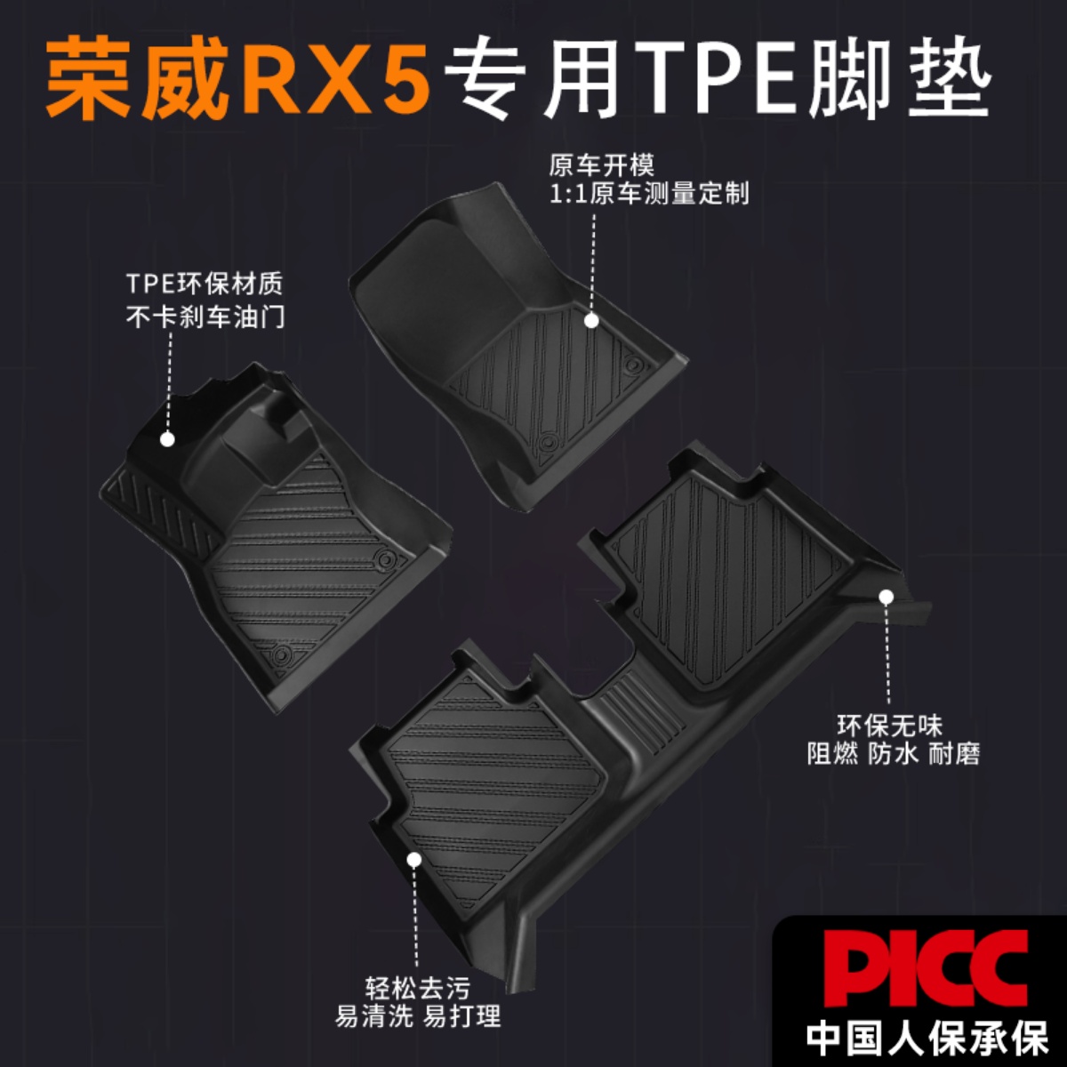 【荣威RX5】专用脚垫贴合无异味