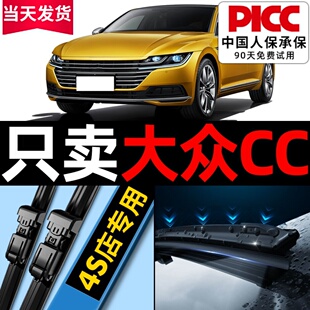 适用一汽大众CC雨刮器原厂16原装12老新无骨静音汽车专用雨刷胶条