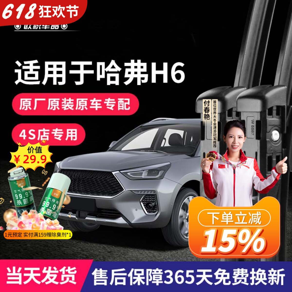 适用长城哈弗H6雨刮器三代原装运动版款汽车原厂胶条哈佛前后雨刷