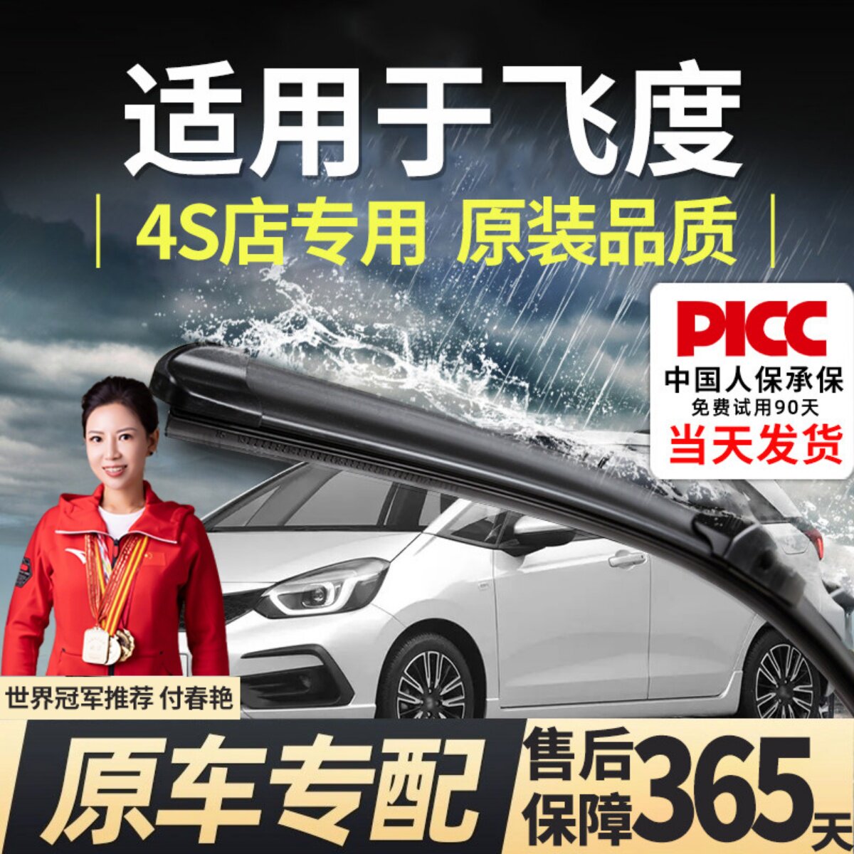 适用本田飞度雨刮器原装二代专用无骨14静音原厂18前后雨刷片胶条