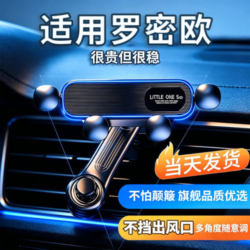 【罗密欧】定制手机支架更稳固