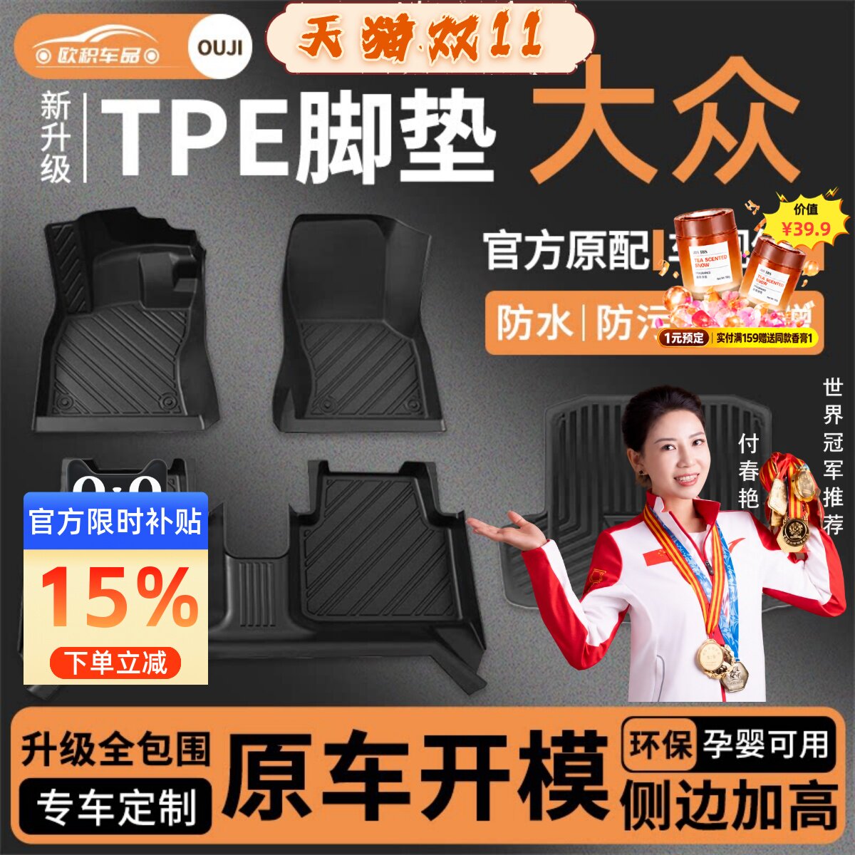 适用大众朗逸速腾帕萨特id3凌渡探岳迈腾宝来高尔夫全包围TPE脚垫