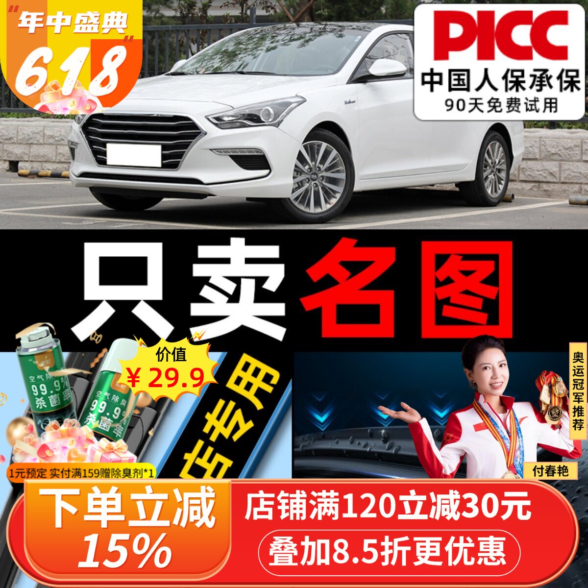 名图原厂原装雨刮器更干净！