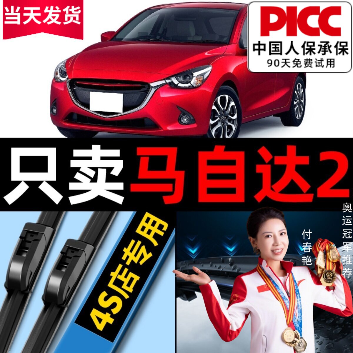 适用于马自达2劲翔雨刮器原厂原装07款12汽车MAZDA2前雨刷片胶条