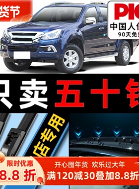 适用江西五十铃DMAX雨刮器原装游牧侠皮卡无骨MUX瑞迈s雨刷片胶条