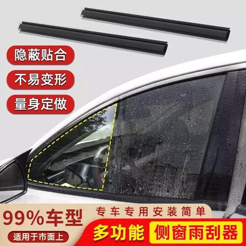 侧窗雨刮器安装便捷【获奖设计】