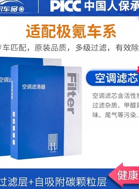 适用极氪车系空调滤芯原厂zeek汽车2021年22活性炭21滤清器空调格
