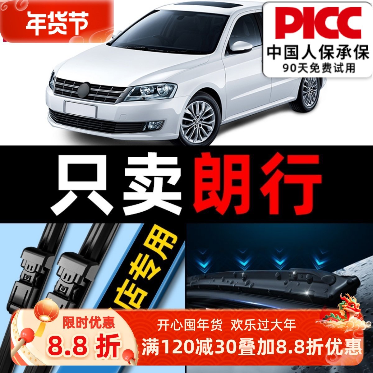 适用大众朗行雨刮器原厂原装14款13/15/郎行汽车前后无骨雨刷胶条