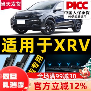 适用于东风本田XRV雨刮器17汽车原厂15胶条2017款原装前后雨刷片