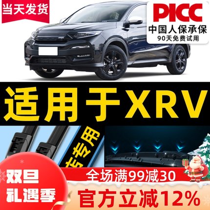 适用于东风本田XRV雨刮器17汽车原厂15胶条2017款原装前后雨刷片