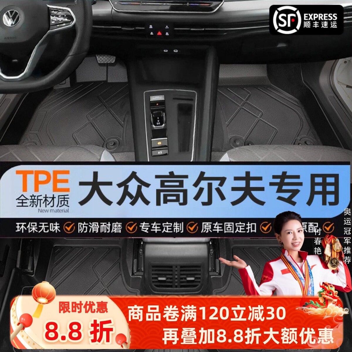 【高尔夫】专用脚垫贴合无异味