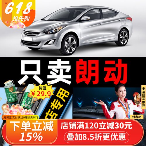 【获奖品牌】朗动原装雨刮器！