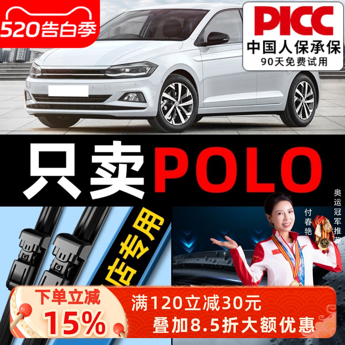 适用大众polo雨刮器原装原厂胶条菠萝劲情静音波罗汽车前后雨刷条