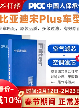 宋plusdmi空调滤芯原厂空气24款ev比亚迪汽车活性炭过滤清器格