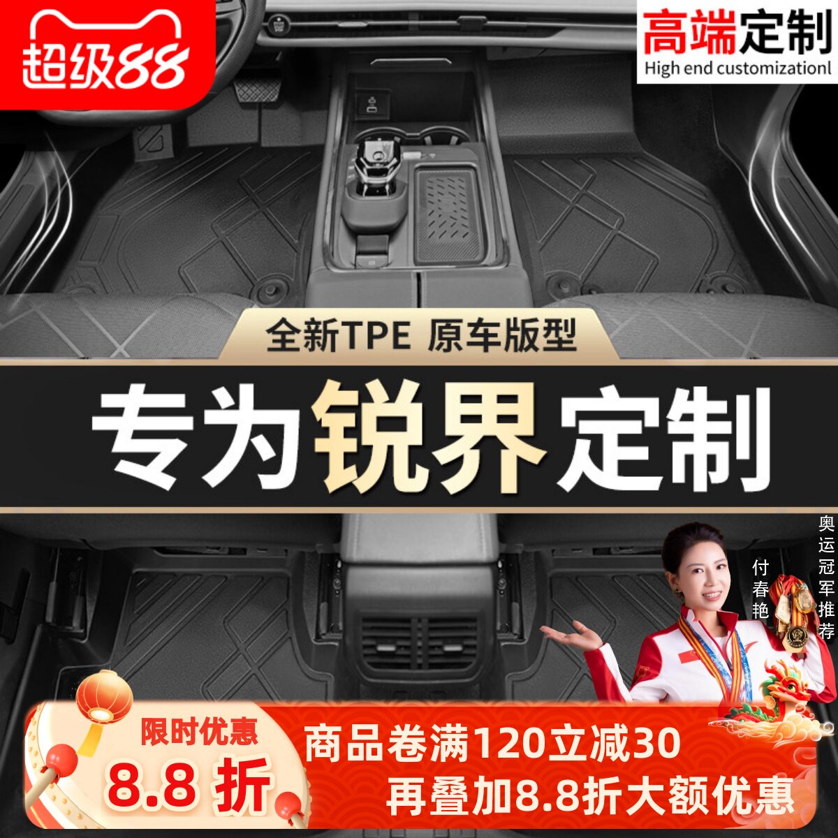 【锐界】专用脚垫贴合无异味