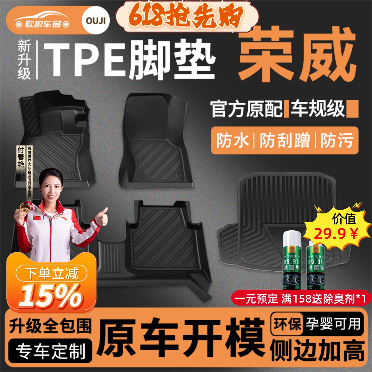 适用荣威rx5/i5脚垫D7/350/360m7/i6ei5/rx5MAXPLUS专用全包围TPE