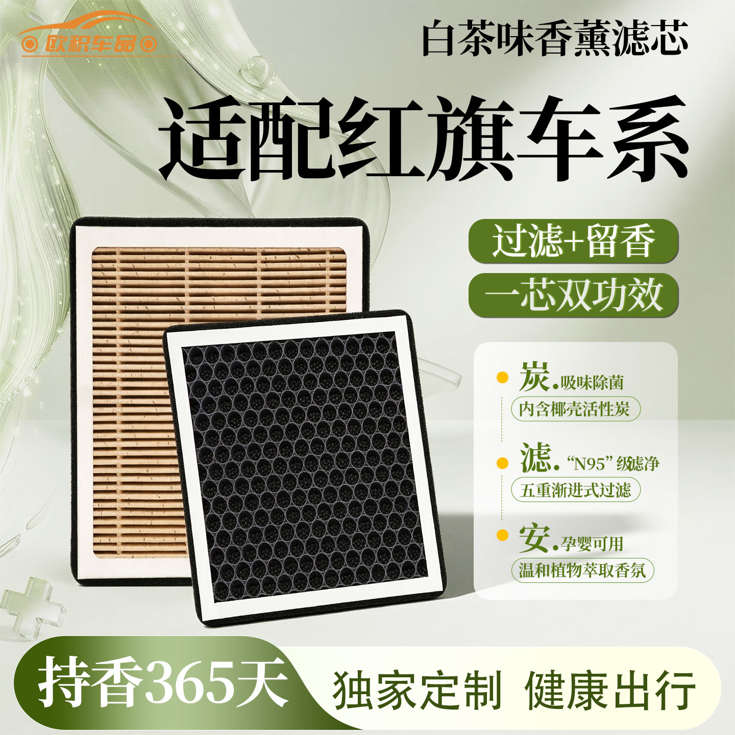 适配红旗HS5空调滤芯香薰H5/HS7/HS3/HQ9活性炭H9汽车空气滤清器