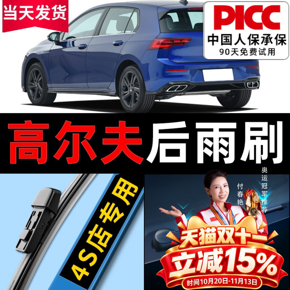 适用大众高尔夫8后雨刮器6/7/7.5雨刷胶条嘉旅雨刮器原厂原装静音