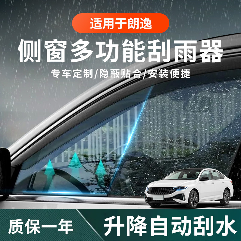 【专用】侧雨刮安装更便捷