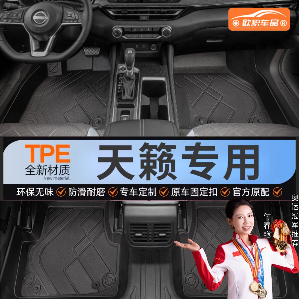 东风日产天籁脚垫tpe尼桑26真心版专用汽车主驾驶全包围鸿蒙座舱
