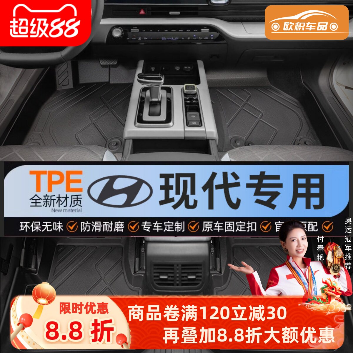适用现代ix35伊兰特朗动领动悦动瑞纳名图途胜TPE全包围汽车脚垫