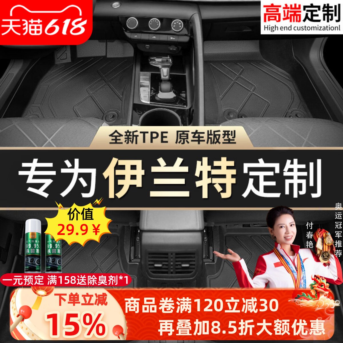 适配北京现代伊兰特脚垫第七代全包围专用23 21老款汽车主驾驶tpe